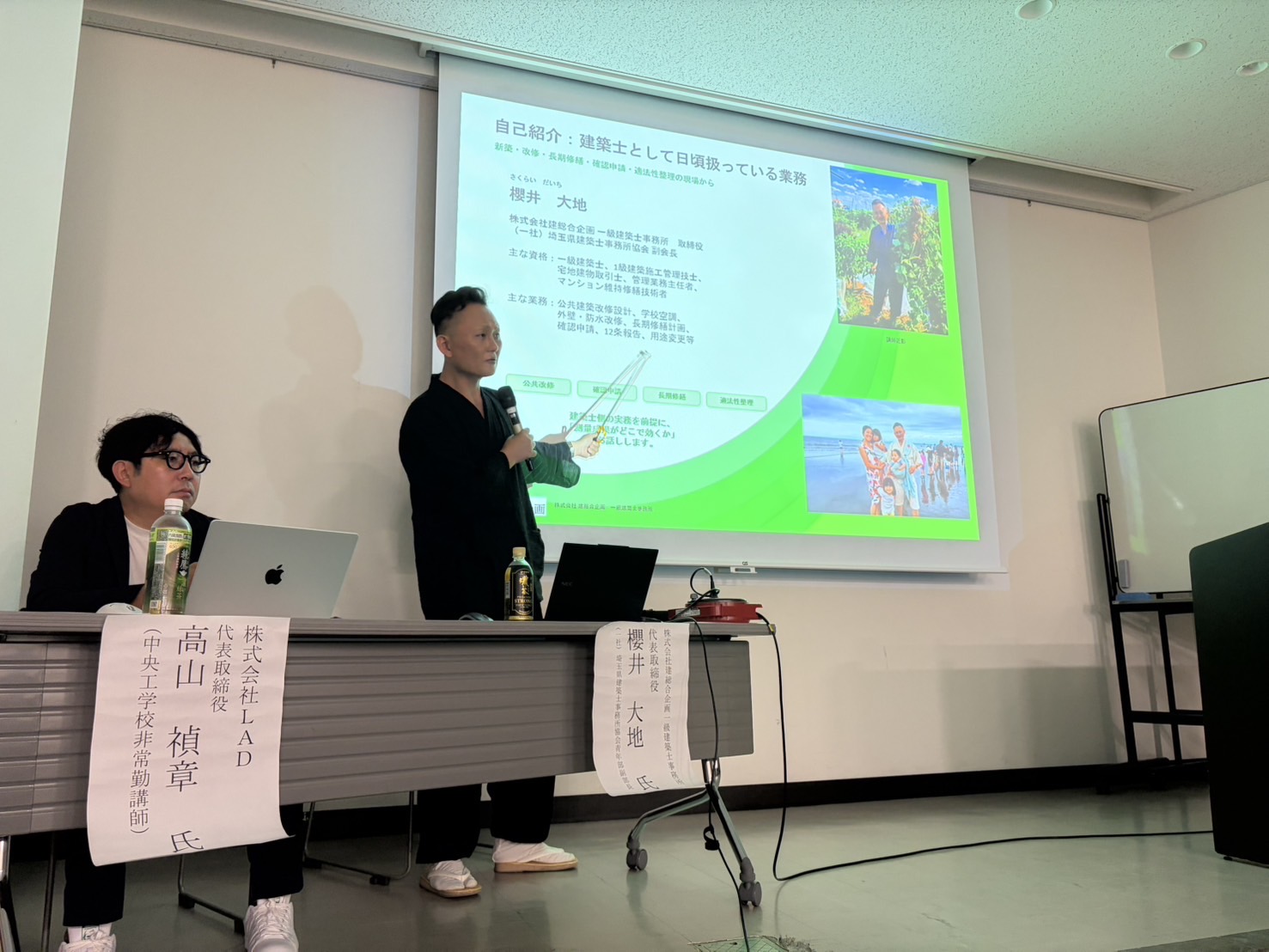 土地家屋調査士会 浦和支部にて講演を行いました